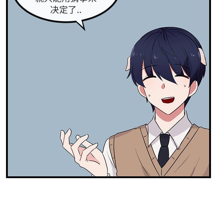 [Manhwa] Cute beasts appear BL, female student#[115P]-47