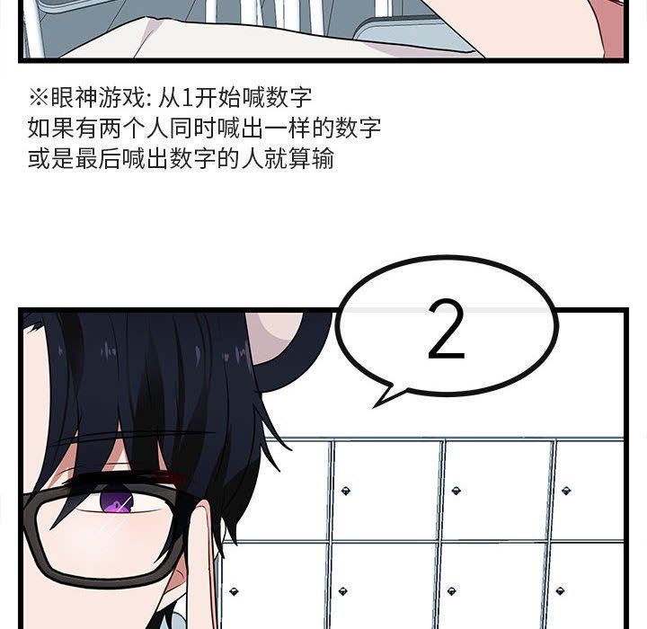 [Manhwa] Cute beasts appear BL, female student#[115P]-49