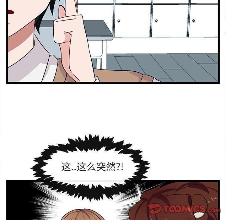 [Manhwa] Cute beasts appear BL, female student#[115P]-50
