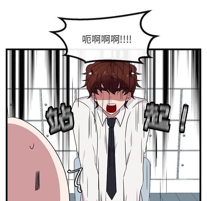 [Manhwa] Cute beasts appear BL, female student#[115P]-52
