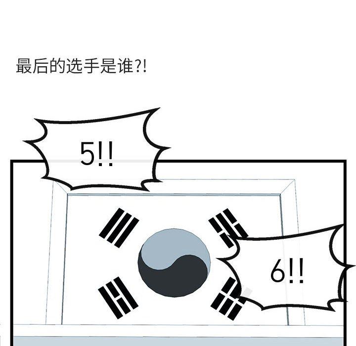 [Manhwa] Cute beasts appear BL, female student#[115P]-57