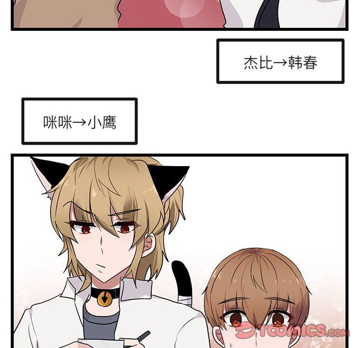 [Manhwa] Cute beasts appear BL, female student#[115P]-6