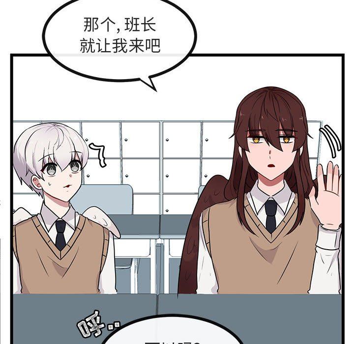 [Manhwa] Cute beasts appear BL, female student#[115P]-61