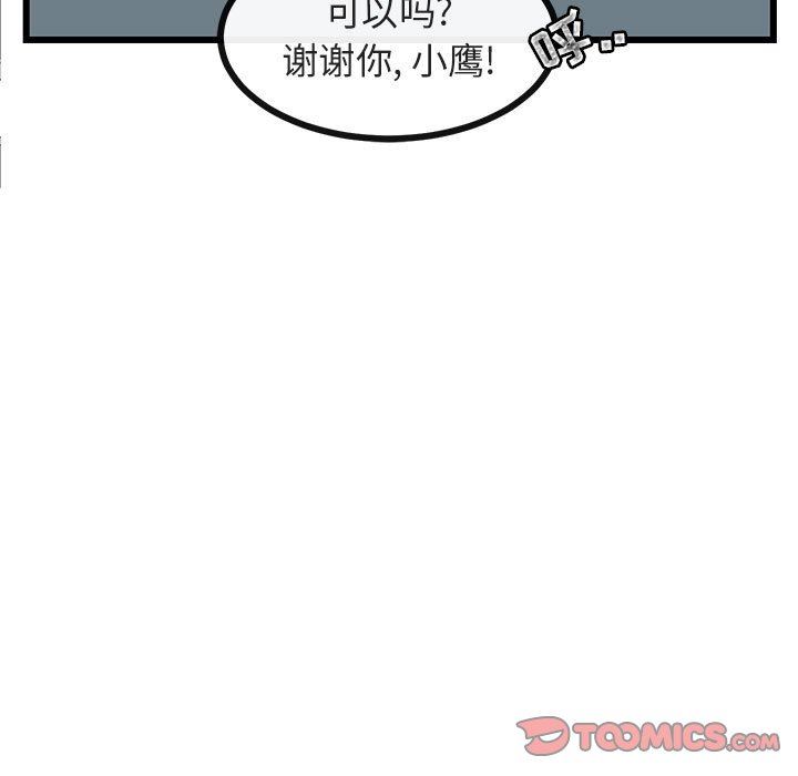 [Manhwa] Cute beasts appear BL, female student#[115P]-62