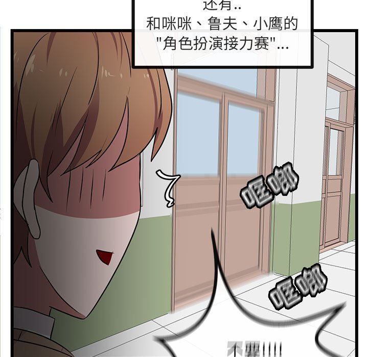 [Manhwa] Cute beasts appear BL, female student#[115P]-68
