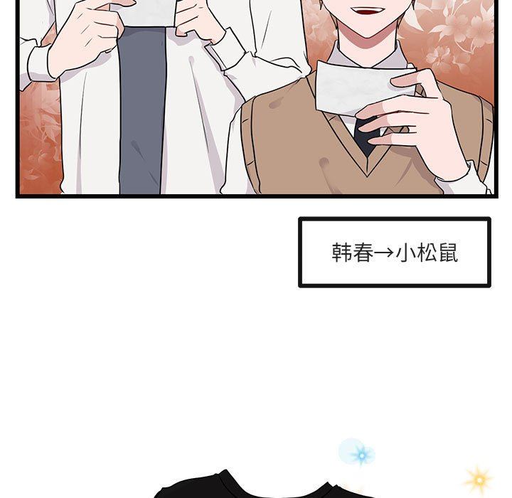 [Manhwa] Cute beasts appear BL, female student#[115P]-7
