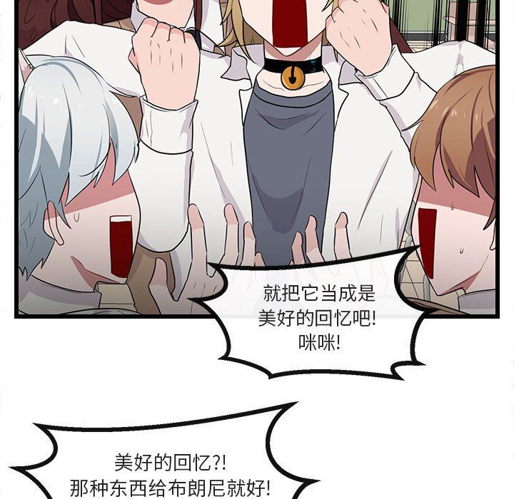 [Manhwa] Cute beasts appear BL, female student#[115P]-72