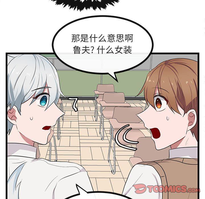 [Manhwa] Cute beasts appear BL, female student#[115P]-74