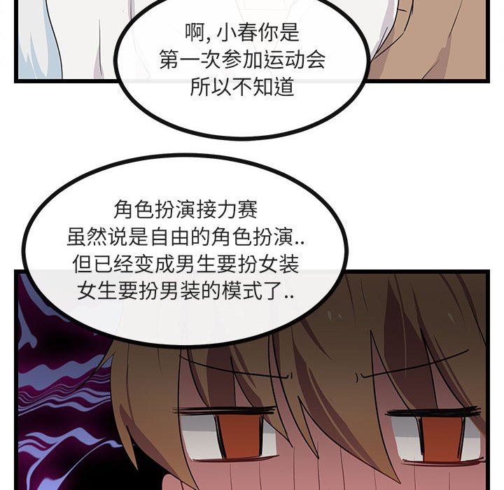 [Manhwa] Cute beasts appear BL, female student#[115P]-75