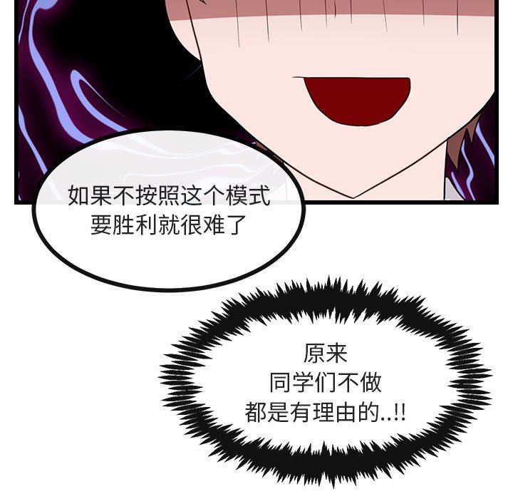 [Manhwa] Cute beasts appear BL, female student#[115P]-76