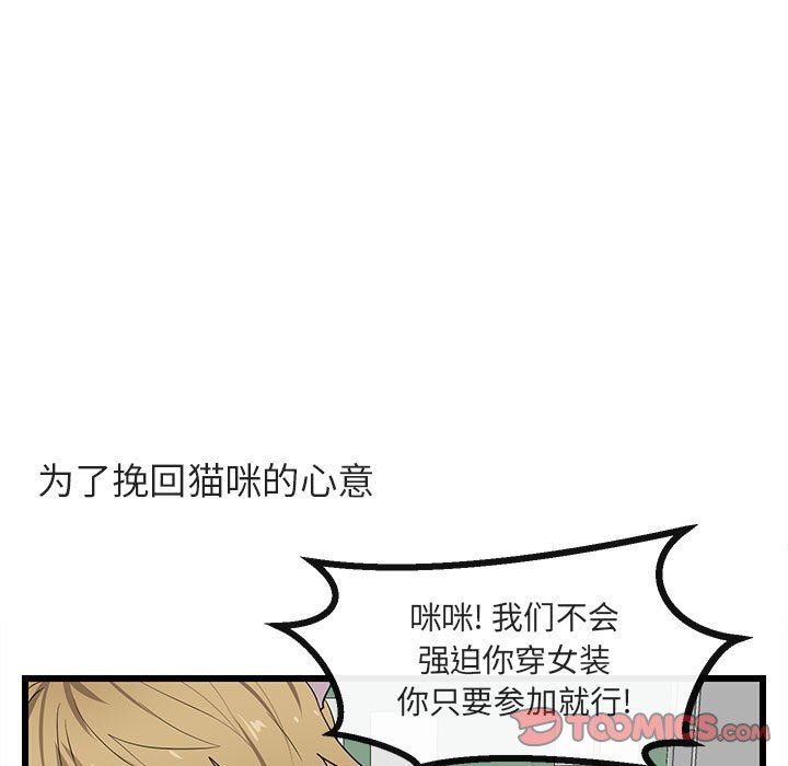 [Manhwa] Cute beasts appear BL, female student#[115P]-78