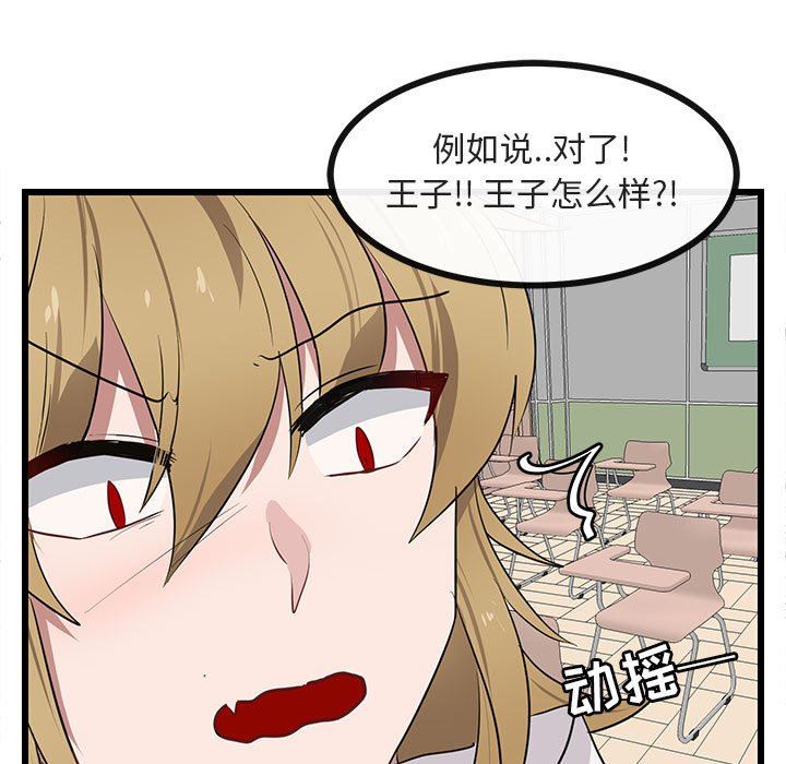 [Manhwa] Cute beasts appear BL, female student#[115P]-80