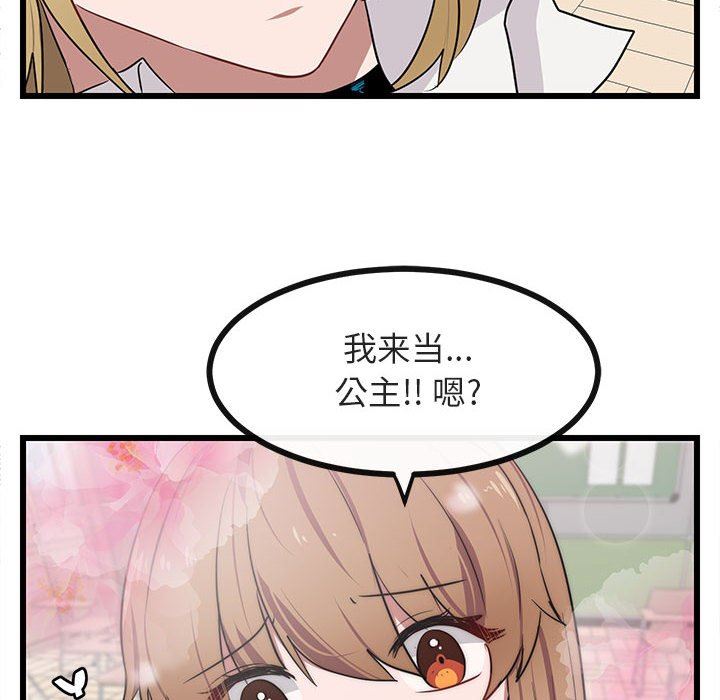 [Manhwa] Cute beasts appear BL, female student#[115P]-81