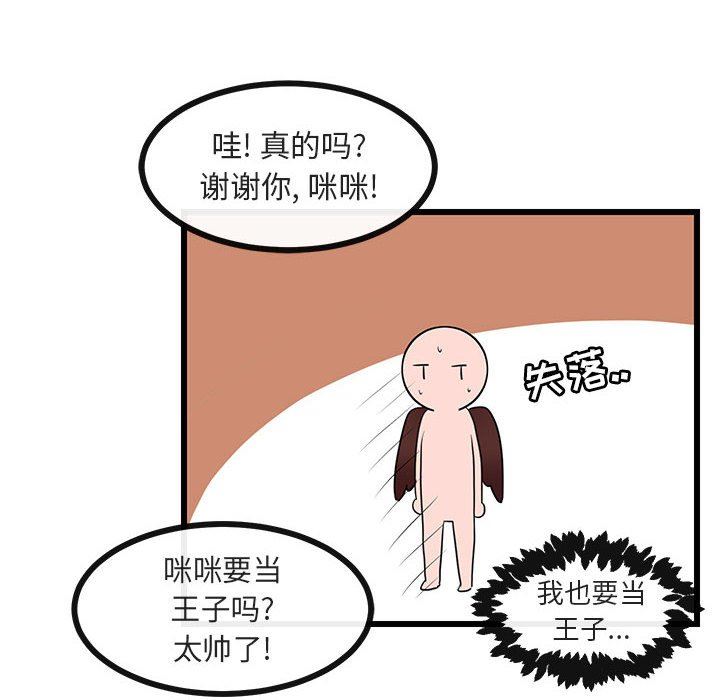 [Manhwa] Cute beasts appear BL, female student#[115P]-85