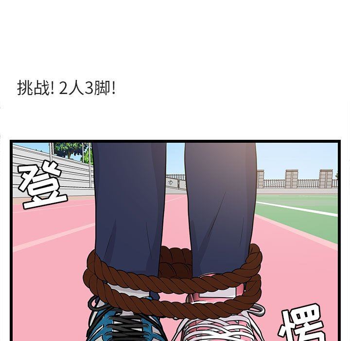 [Manhwa] Cute beasts appear BL, female student#[115P]-88