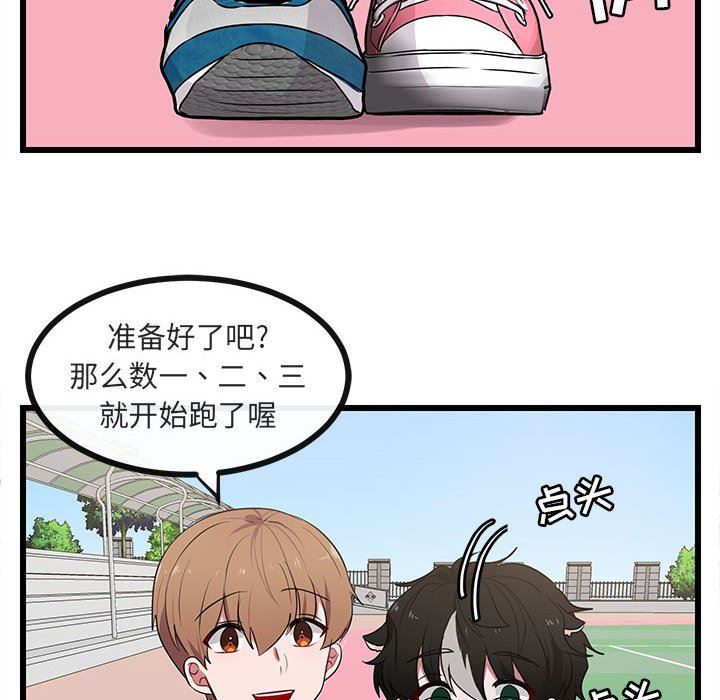 [Manhwa] Cute beasts appear BL, female student#[115P]-89