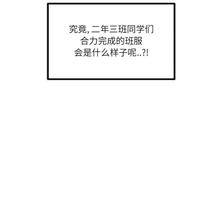 [Manhwa] Cute beasts appear BL, female student#[115P]-9