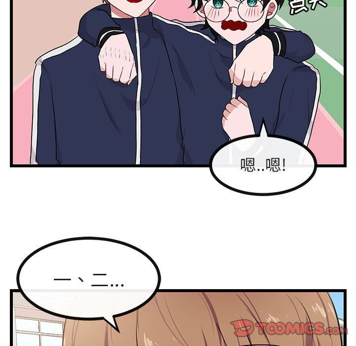 [Manhwa] Cute beasts appear BL, female student#[115P]-90
