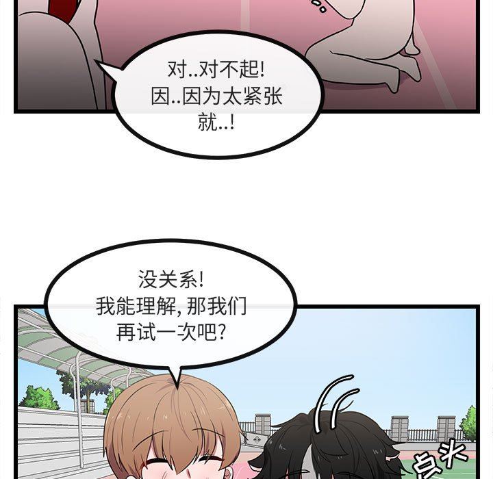 [Manhwa] Cute beasts appear BL, female student#[115P]-96