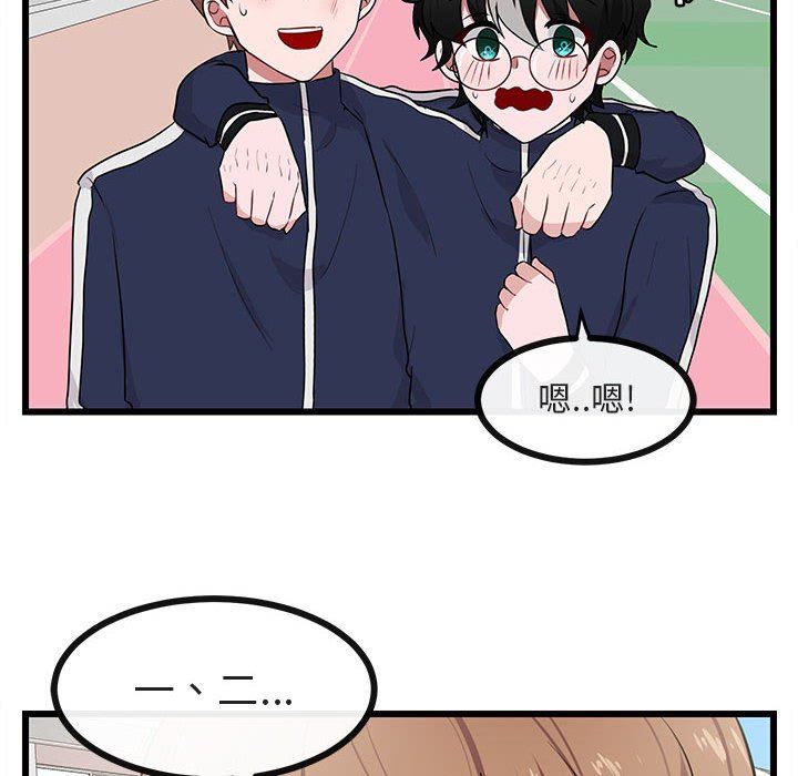 [Manhwa] Cute beasts appear BL, female student#[115P]-97