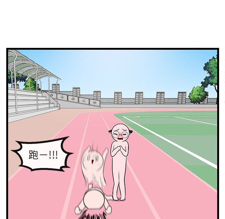 [Manhwa] Cute beasts appear BL, female student#[115P]-99