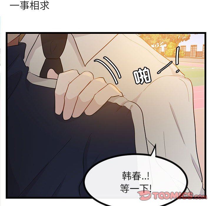 [Manhwa] Cute beasts appear BL, female student#[110P]-10