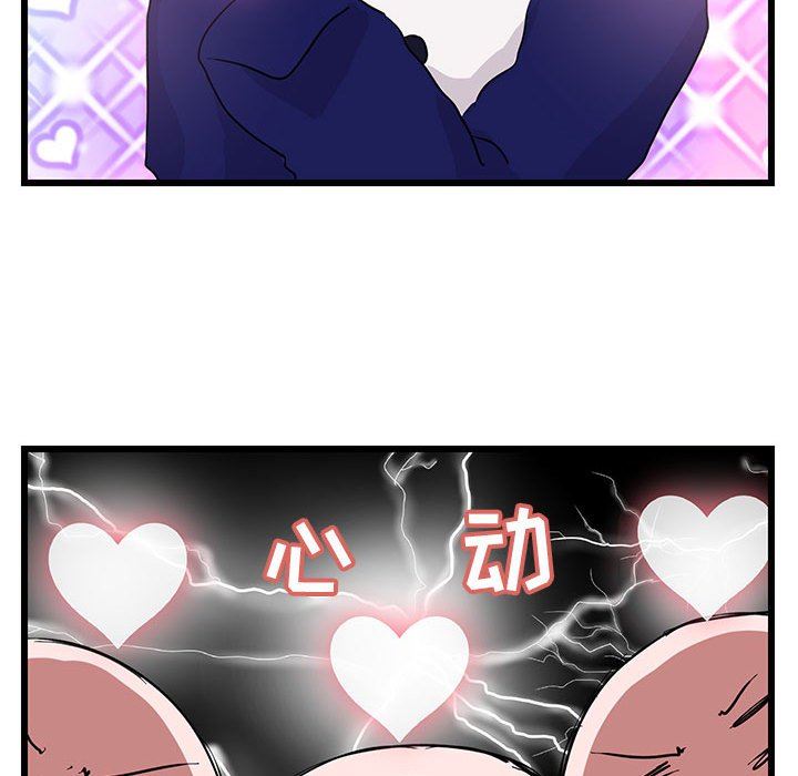 [Manhwa] Cute beasts appear BL, female student#[110P]-100