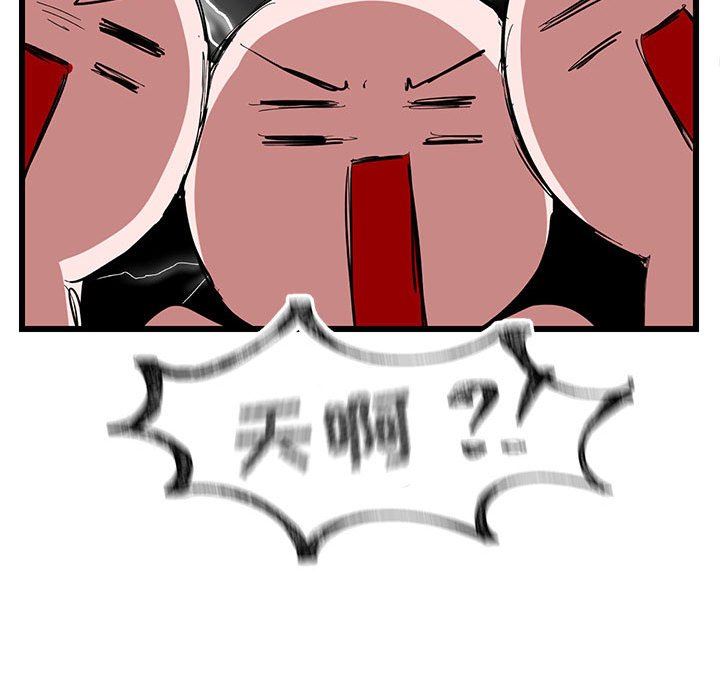 [Manhwa] Cute beasts appear BL, female student#[110P]-101