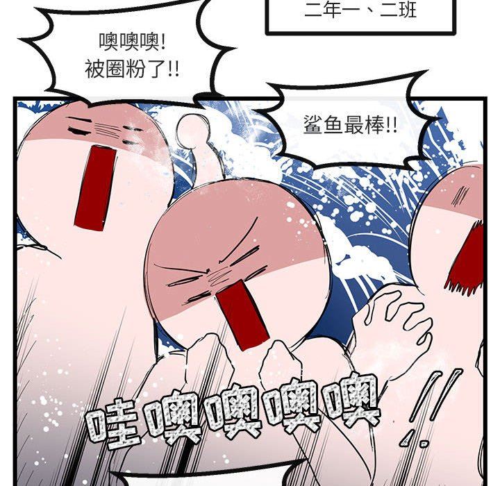 [Manhwa] Cute beasts appear BL, female student#[110P]-104