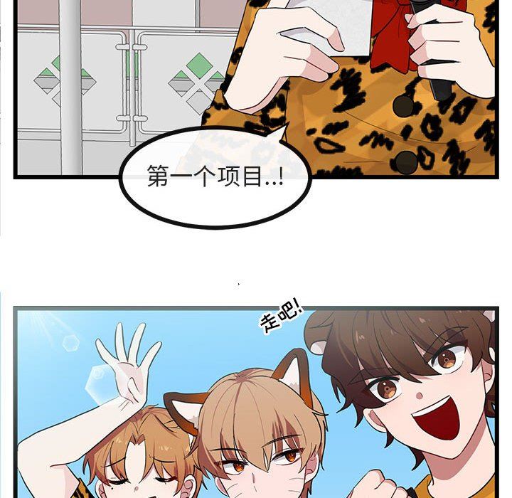 [Manhwa] Cute beasts appear BL, female student#[110P]-108