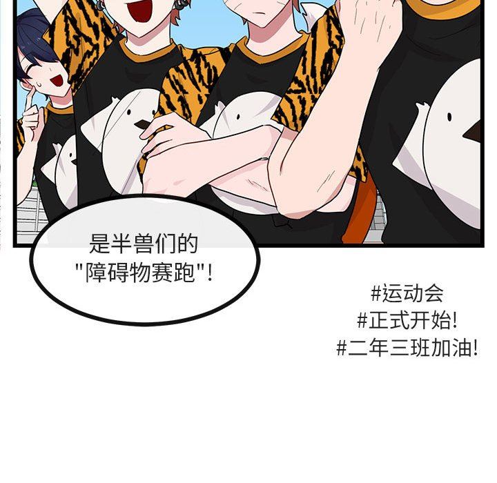 [Manhwa] Cute beasts appear BL, female student#[110P]-109