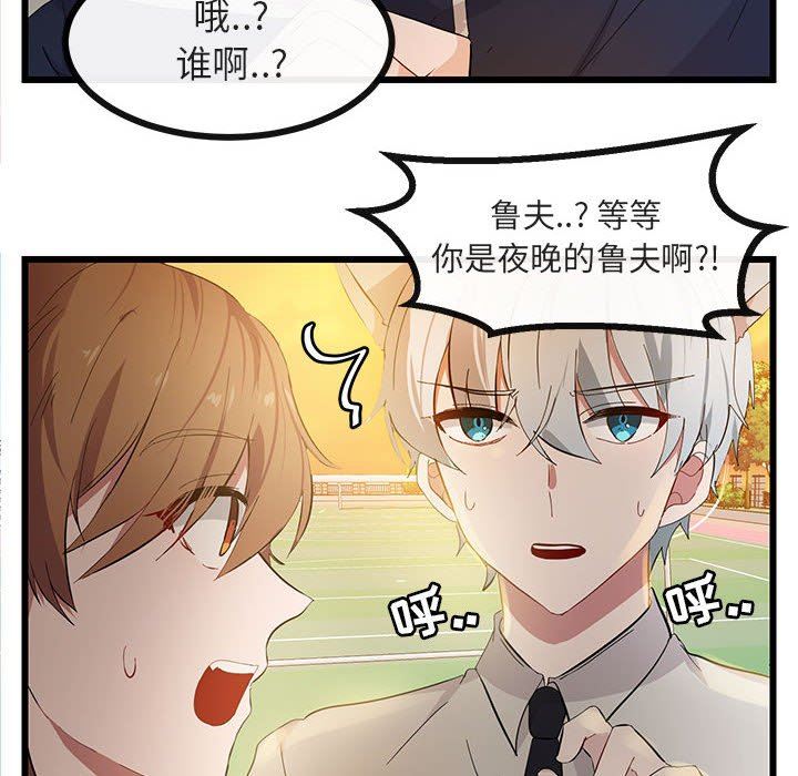 [Manhwa] Cute beasts appear BL, female student#[110P]-12