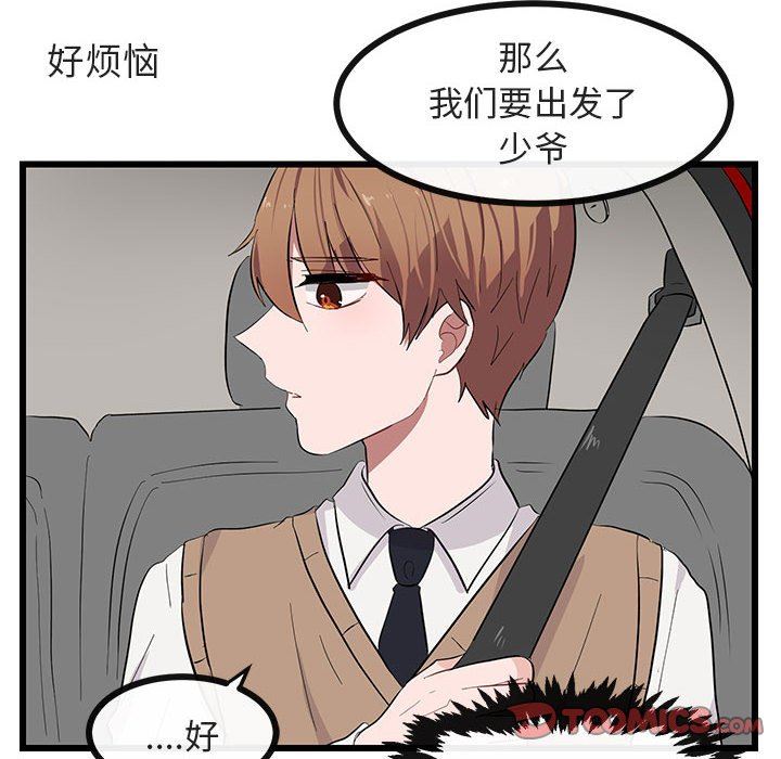 [Manhwa] Cute beasts appear BL, female student#[110P]-18