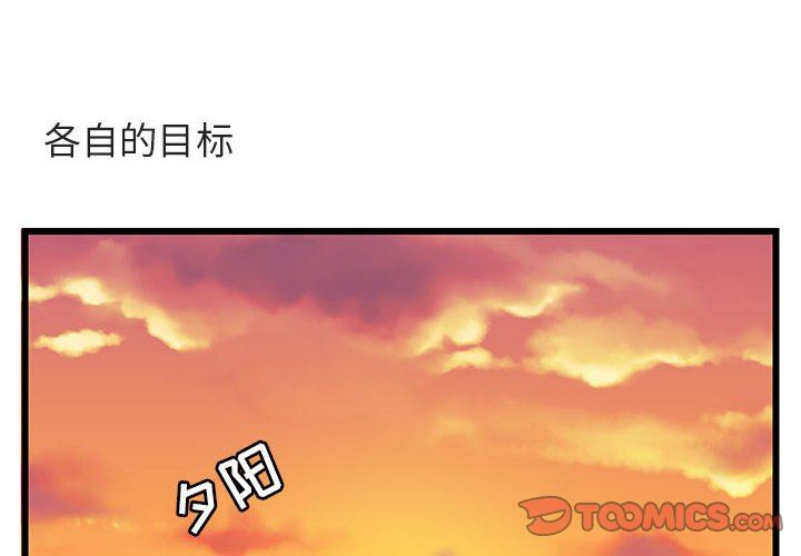 [Manhwa] Cute beasts appear BL, female student#[110P]-2