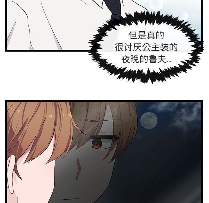 [Manhwa] Cute beasts appear BL, female student#[110P]-21