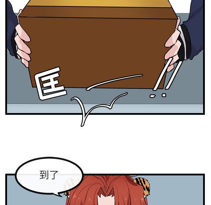 [Manhwa] Cute beasts appear BL, female student#[110P]-25