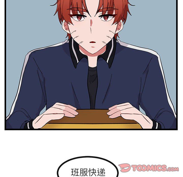 [Manhwa] Cute beasts appear BL, female student#[110P]-26