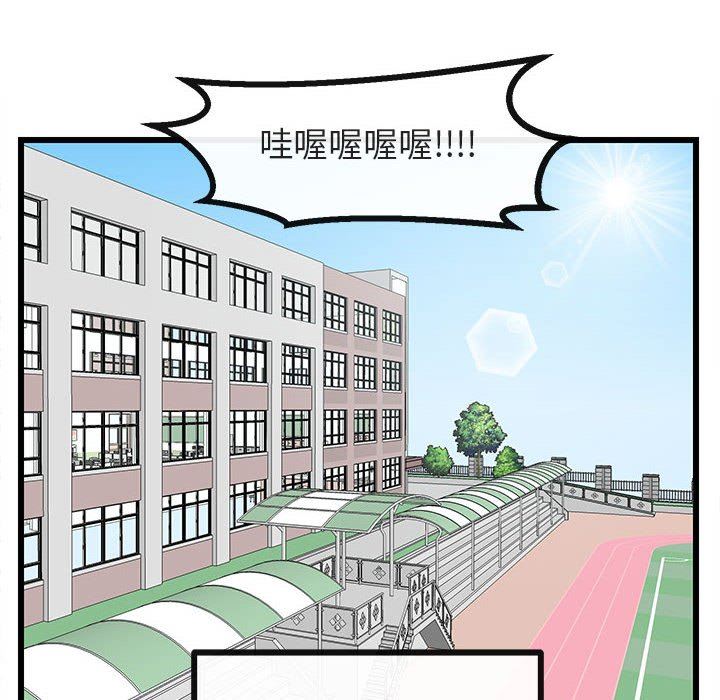 [Manhwa] Cute beasts appear BL, female student#[110P]-28