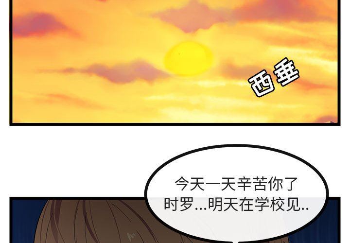 [Manhwa] Cute beasts appear BL, female student#[110P]-3