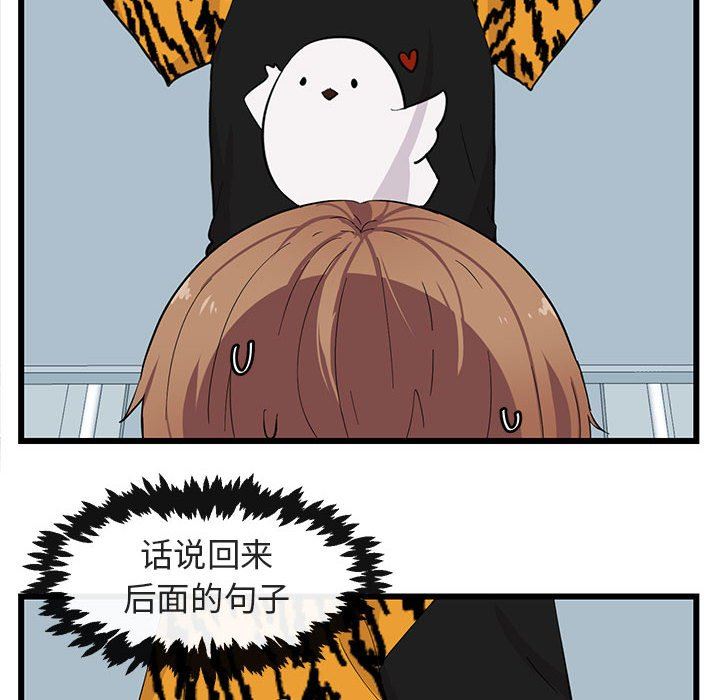 [Manhwa] Cute beasts appear BL, female student#[110P]-32