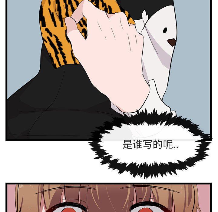 [Manhwa] Cute beasts appear BL, female student#[110P]-33