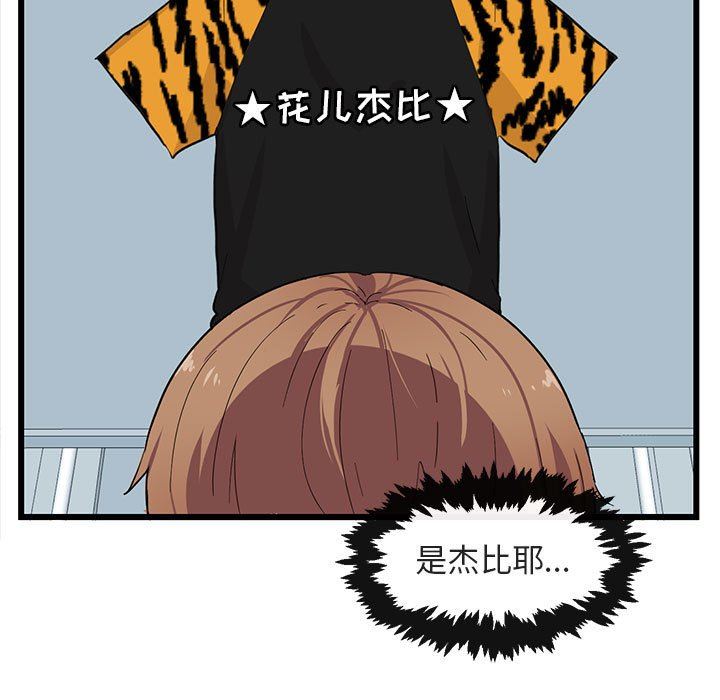 [Manhwa] Cute beasts appear BL, female student#[110P]-35