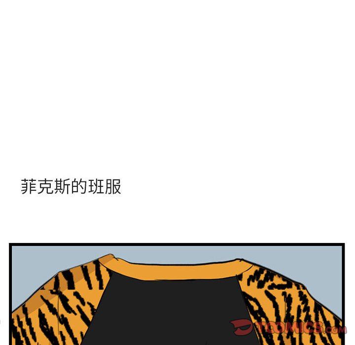 [Manhwa] Cute beasts appear BL, female student#[110P]-38