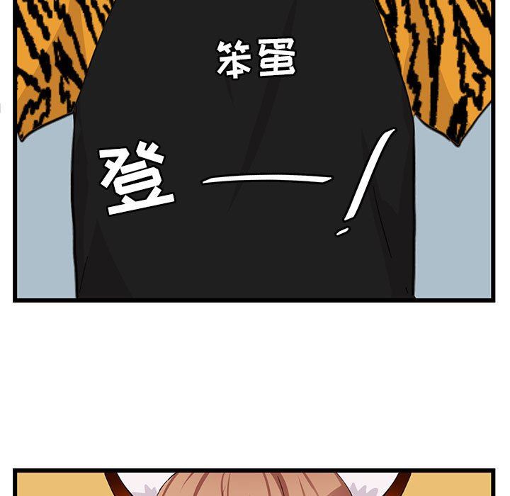 [Manhwa] Cute beasts appear BL, female student#[110P]-39