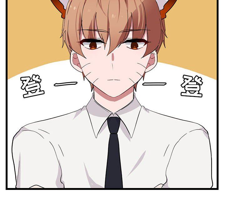 [Manhwa] Cute beasts appear BL, female student#[110P]-40