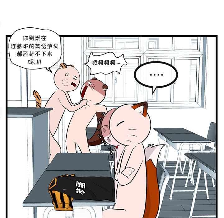 [Manhwa] Cute beasts appear BL, female student#[110P]-41
