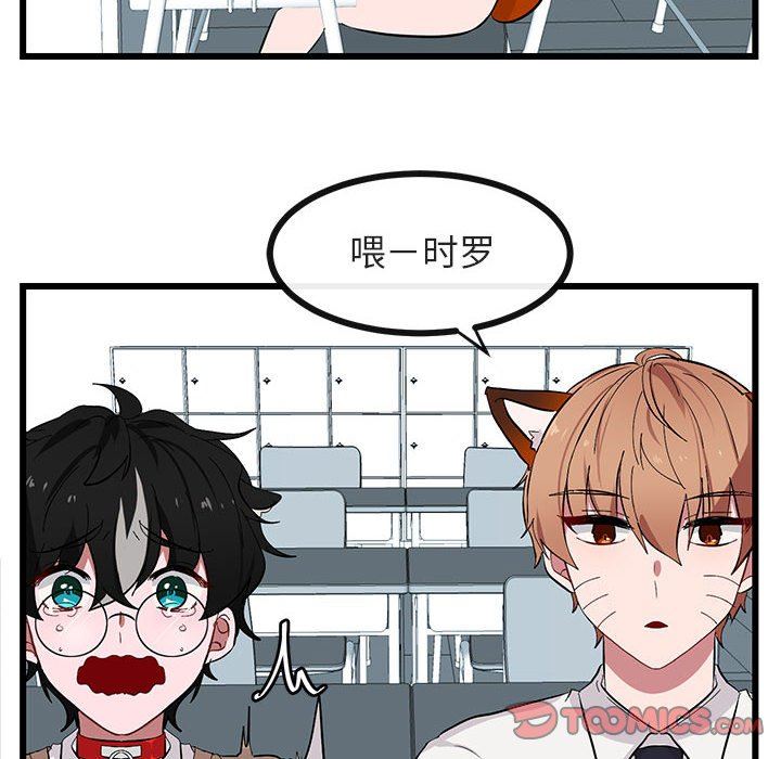 [Manhwa] Cute beasts appear BL, female student#[110P]-42