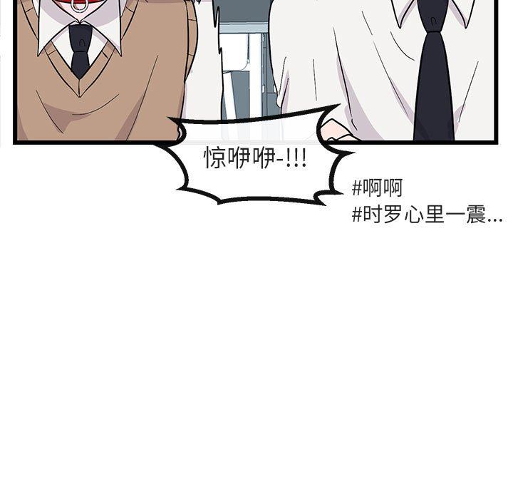 [Manhwa] Cute beasts appear BL, female student#[110P]-43