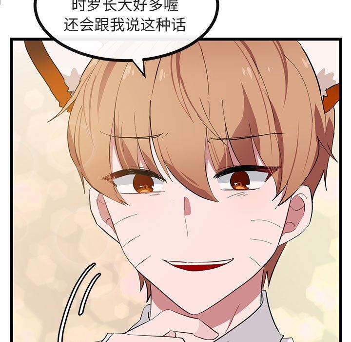 [Manhwa] Cute beasts appear BL, female student#[110P]-47