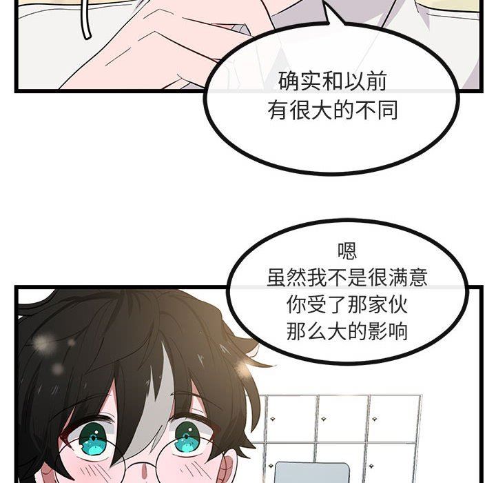 [Manhwa] Cute beasts appear BL, female student#[110P]-48